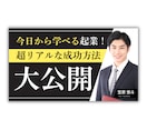 バナー｜信頼される➕お洒落なデザインでお作りします お洒落＆スマートなデザインで集客UP効果！修正回数無制限！ イメージ3