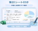 請求・入金管理のExcel表を作ります 請求と入金を見やすく管理できます イメージ4