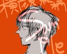 あなただけのアイコンʕ•ᴥ•ʔお描きします 始めたてなので8月限定お試し価格で1000円設定です◎ イメージ3