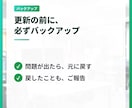 WordPressの保守・更新を毎月代行します 更新・バックアップ・点検と、月1回のアクセス報告 イメージ5