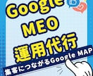 モニター価格GoogleマップMEO運用代行します 集客・問い合わせを増やす認知拡大と利用される集客導線を構築 イメージ3