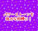 望みを叶える！本気のパワーストーンレシピを作ります 安直な石の選び方はしません。あなた専用レシピをお作りします。 イメージ2