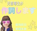 女性目線の歌詞⭐︎オールジャンル作詞します 楽曲製作されてて 歌詞やメロディが思い浮かばない方 イメージ1