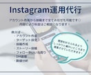 飲食店様向けInstagram運用代行致します 理想を叶えた素敵なアカウントを作ります イメージ2