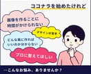 ココナラのサービス出店画像を制作します 【限定版】追加料金なしで1デザイン、最大10枚まで制作！ イメージ2