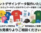プリントデザインデータ製作いたします オリジナルウェアーやグッズのデザインデータ製作！入稿用OK！ イメージ2