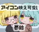 最短即日！可愛いアイコン映え夢絵描きます 推し様への愛が伝わるようなラブラブな可愛いデフォルメ夢絵♡ イメージ1