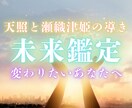 未来が不安で動けない？この先の転機を霊視します お金・仕事・人間関係、あなたの未来と今すべきことを読み解く イメージ1