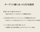 今っぽい"スタイリッシュ"なHP制作します 若者をターゲットにするならシンプルでスタイリッシュな質感！！ イメージ3