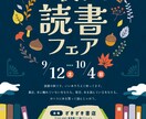 チラシ・フライヤーをデザインします 「伝えたいことが、きちんと伝わる」チラシを制作します。 イメージ2
