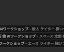 ライターへの執筆依頼メールを自動送付します 1人1通に集約！コピペ不要の執筆依頼メール一括送信ツール イメージ6