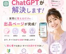 ママのための在宅副業スタートさせます 【副業初心者】ココナラで売れる｜全自動作成｜スマホ即スタート イメージ3