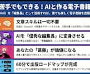 文章苦手でもできる！楽しい電子書籍作りを解説します 睡眠3時間の限界生活から僕を救った超・言語化出版ノウハウ イメージ3