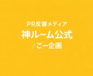 SNS × ネットで “売れるPR” を作ります SNS × ネットで “売れるPR” を資産化｜集客導線設計 イメージ1