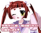 早期納品可能！ギャルゲ風イラストをお描きします ＳＮＳアイコン、サムネ、等使用ＯＫのイラストを作成します！ イメージ1