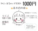 手描きで世界にひとつのイラスト描きます アイコンにぴったりサイズ！あなただけのあったかイラスト！ イメージ2