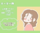 ゆるふわなかわいいイラストお描きします アイコン／似顔絵　あなただけの素敵なイラストお描きします！ イメージ4
