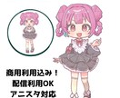 アニスタ対応！ゆるかわSD配信アバター作成します お手軽にかわいいSDで配信アバターを作ってみませんか？ イメージ1