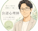 誰にも話せない悩みをお聴きします 公認心理師が安心してお話を伺います イメージ1
