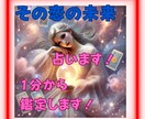 秘密の恋を占います 禁断の恋の行方と成就の可能性を読み解きます イメージ1