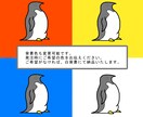 あなたがペンギンになっちゃった？なアイコン作ります 世界に一つだけのペンギンアイコンをお作りいたします！ イメージ4