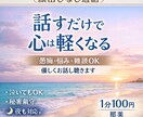 愚痴や話し聞きます 否定はしません。寄り添います。 イメージ1