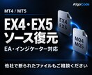 EX4・EX5をソースコードへデコンパイルします 最安値に挑戦｜他社で断られたファイルも歓迎！ イメージ1