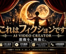 AIで広告CM・PR動画を制作します 画像生成から音声・編集まで！15秒のCMを一括制作 イメージ5