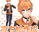 立ち絵描きます 新しい立ち絵を比較的安価に高品質に作成しませんか？ イメージ1
