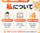 医療・介護施設のホームページを診断します 現役作業療法士が家族・現場・経営の3視点で改善提案 イメージ6
