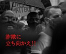 あなたが情報商材・商品で副業詐欺にあう前に教えます 副業、初心者さん必見‼️「簡単に稼げます」に騙されないで‼️ イメージ6