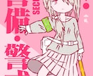 全身イラストを描きます 制作が速いです。全身絵ならなんでも大丈夫です。 イメージ1