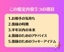 復縁♡鑑定　忘れられない彼の心を霊視ます 復縁/彼の気持ち/複雑愛など、守護霊さんと共に霊視します♡ イメージ6