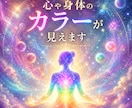 1分からOK♩心や体のカラーがみえたりします あなたの心や体のSOSや喜びを知るお手伝いをします。 イメージ3