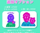 シンプルビビッドなSNSアイコン作成します 目を引くアイコン！インスタなどSNSに最適！ イメージ5