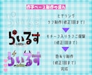 配信者/Vtuberさんのネームロゴ作ります フォントべース、作字ベースが選べます◎ イメージ5