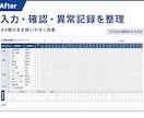 見づらいExcel帳票を、使いやすい形に整えます 現場で使いやすいExcel帳票へ イメージ7