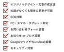 コミコミ5万円◎個人事業主/企業様のサイト作ります パソコン苦手でも大丈夫♪オリジナルデザイン＆丸投げOKで安心 イメージ2