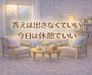 看護師さんへ一人で抱え込まんとき、話し聞きます 泣いて笑って、また看護を続けるための居場所です❣️ イメージ10
