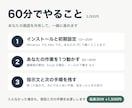 ClaudeCodeを入れて最初の作業を動かします インストールから、あなたの作業を1つ任せるまでの60分 イメージ2