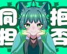 皆様のアイコン、配信用イラストを制作いたします あなたの物語の一部を私がお手伝いします！ イメージ1