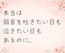 子どもの病気や障害で不安な気持ち、お聴きします 小児がん付き添い入院経験者が、あなたの心に寄り添います☘️ イメージ4