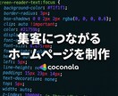 集客につながるホームページを制作します 目的・業種に合わせて丁寧に設計します イメージ1