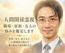 仕事運霊視　職場・転職・独立の魂の指針を鑑定します 転職・独立・職場の悩みに、魂の指針を霊視でお伝えします イメージ1