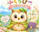 あなたの手相を診断いたします 資格取得者が手相を診断いたします イメージ1