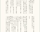 あなただけの二次創作小説執筆します 他では出していない、あなただけの短編二次創作小説を執筆します イメージ6