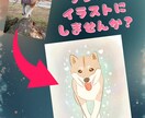 大切なペットの「最高の瞬間」を絵本風に描きます ふんわり優しい水彩で“うちの子”の「温もり」をお届け…♡ イメージ1