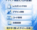 AIで作ったLP・Webサイトを高品質に改善します AIサイトの「なんか微妙」を整えます イメージ3