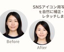 SNSアイコン用写真を自然に補正・レタッチします 優しい印象・清潔感ある写真に仕上げます イメージ1