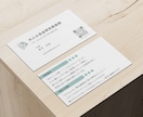 両面/片面、同価格で対応!伝わる名刺作成します 3案ご提案◎ ロゴや事業内容に合わせてデザインします イメージ2
